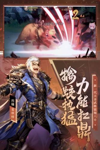 少年三国志2陈赫代言版本 官方版v1.50.84